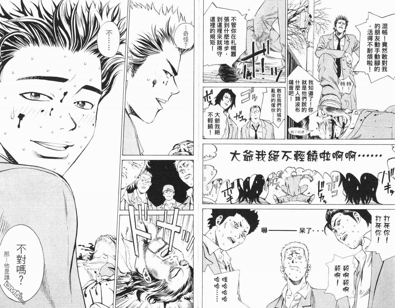 麻辣棒球员 第1卷 第22页