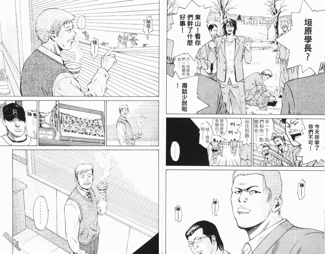 麻辣棒球员 第1卷 第23页