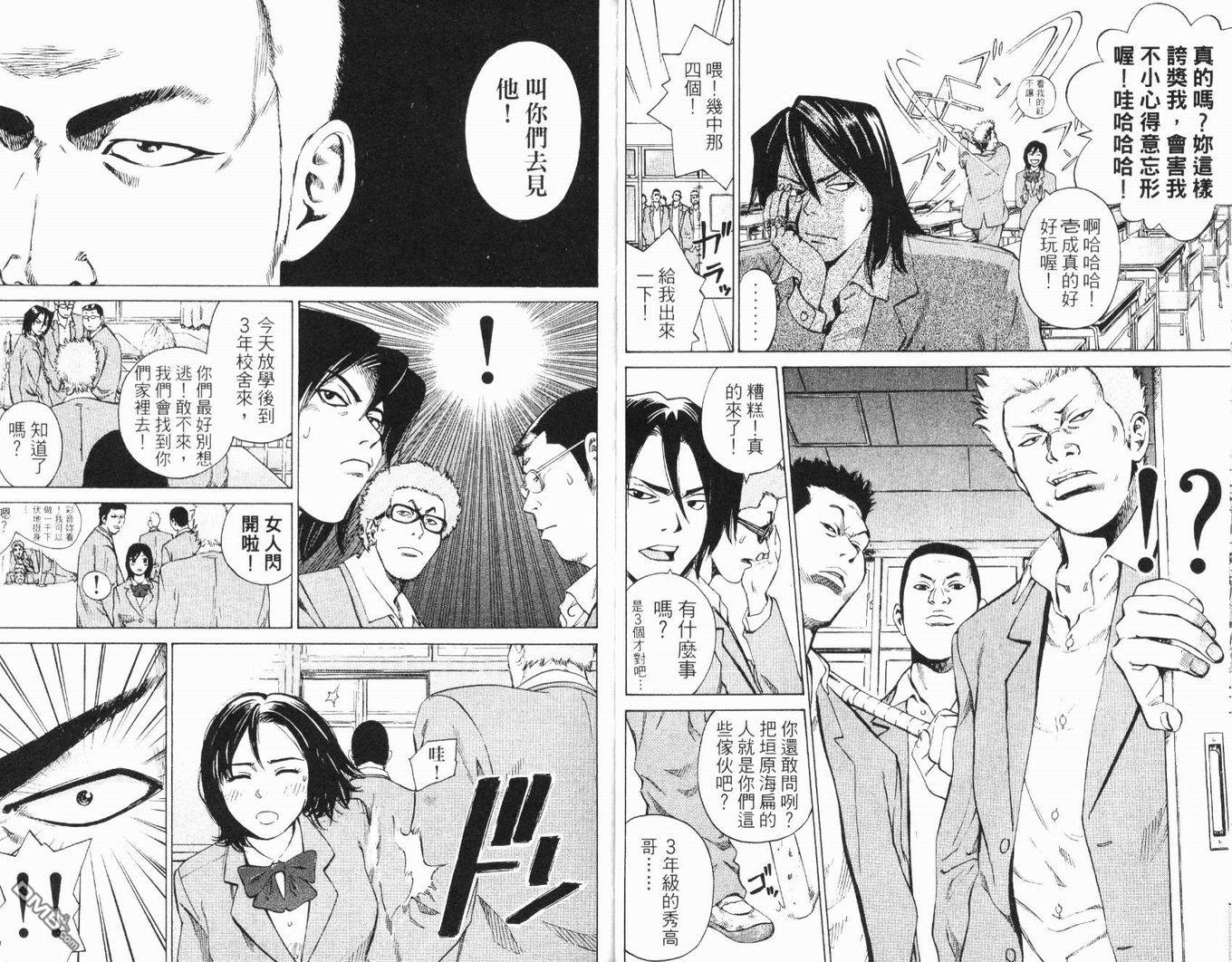 麻辣棒球员 第1卷 第26页