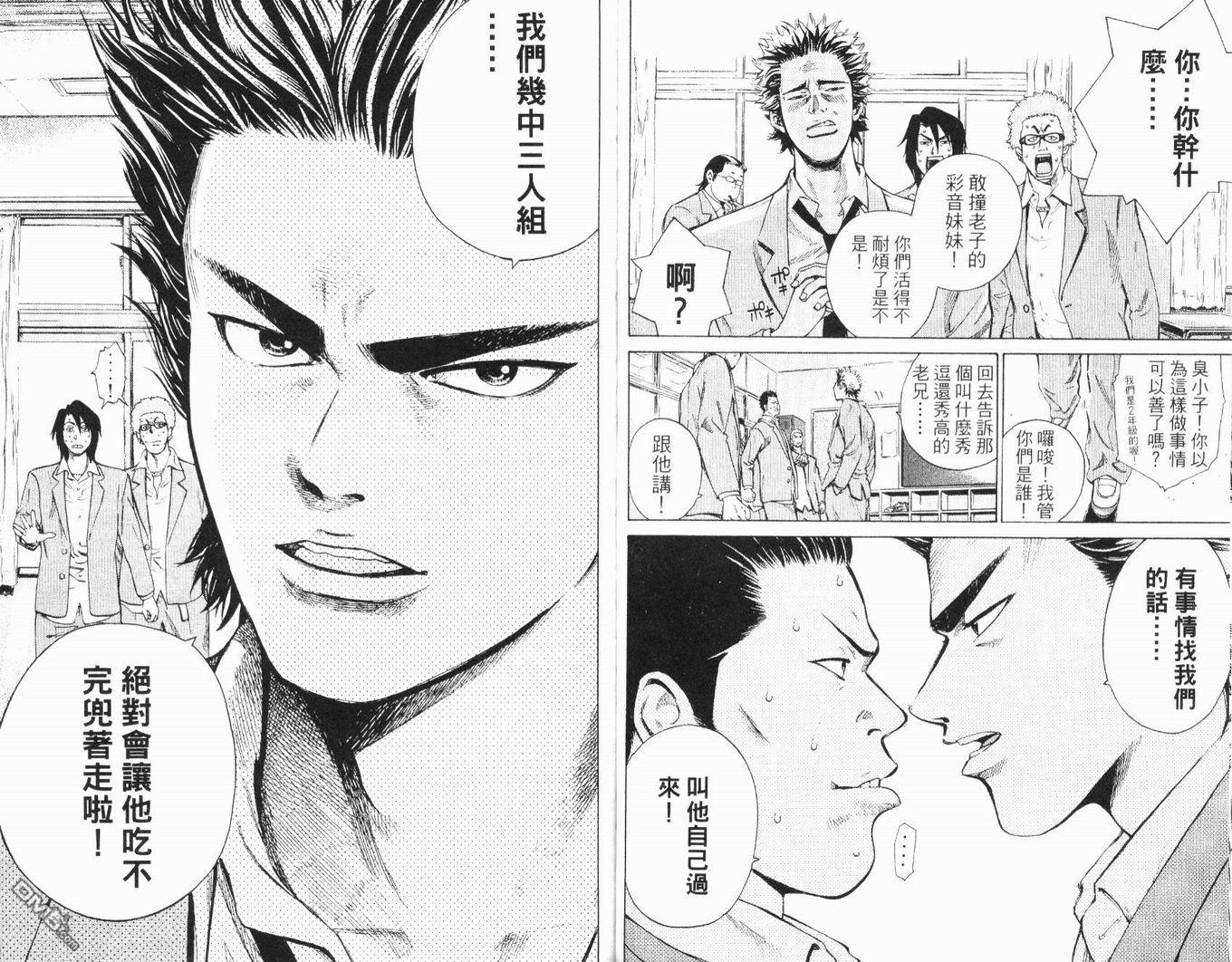 麻辣棒球员 第1卷 第28页