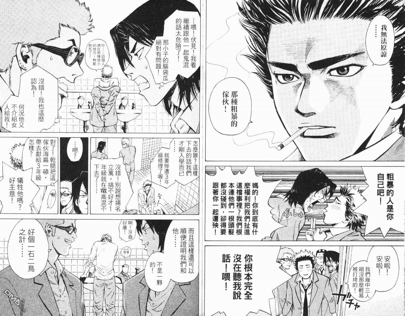 麻辣棒球员 第1卷 第30页