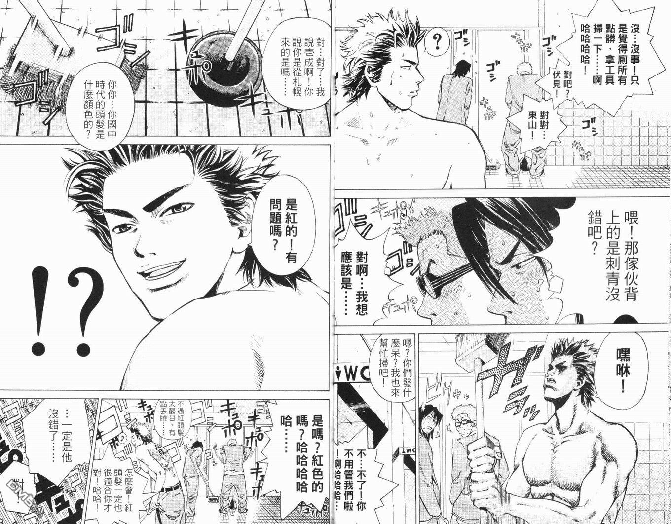 麻辣棒球员 第1卷 第33页