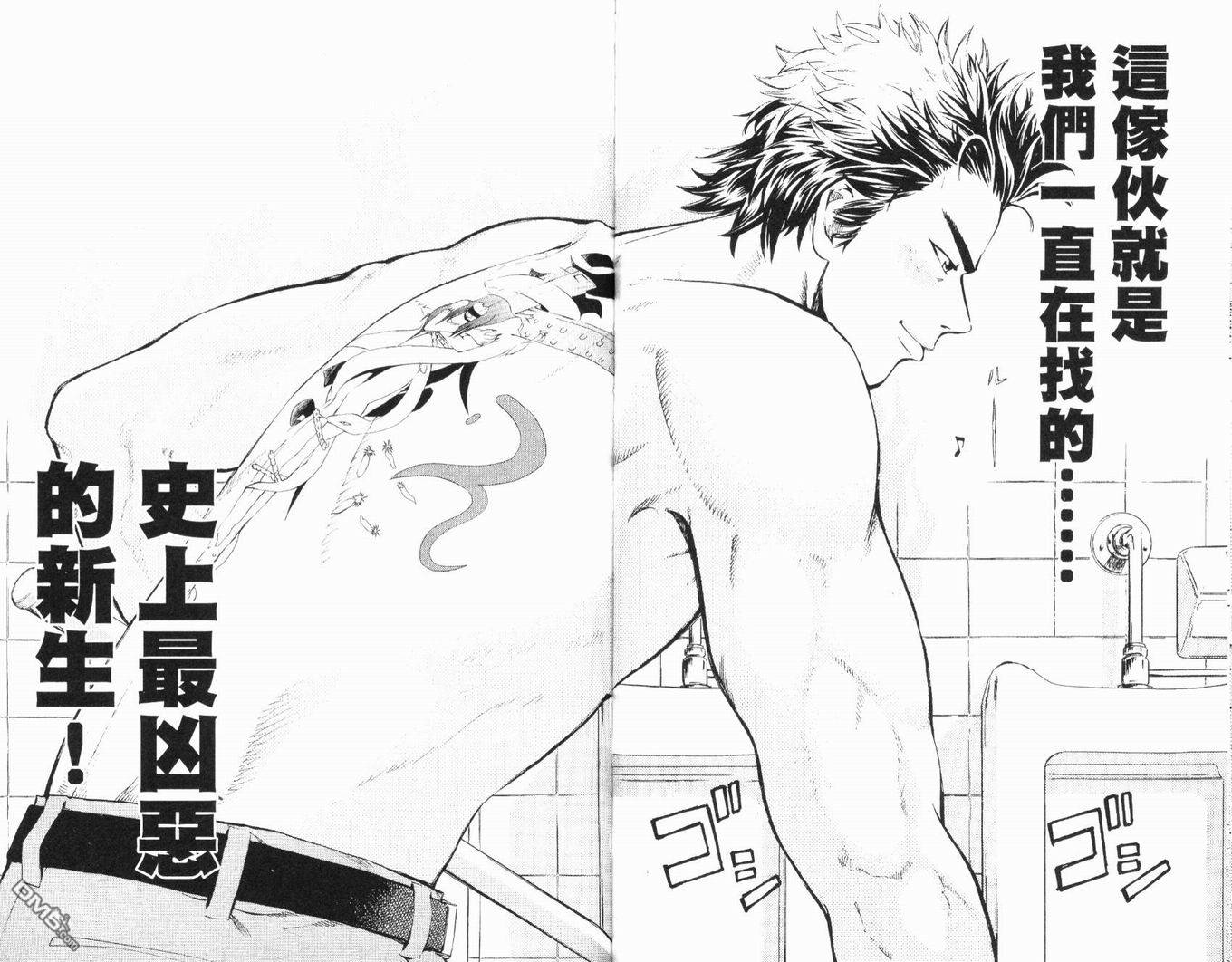 麻辣棒球员 第1卷 第34页