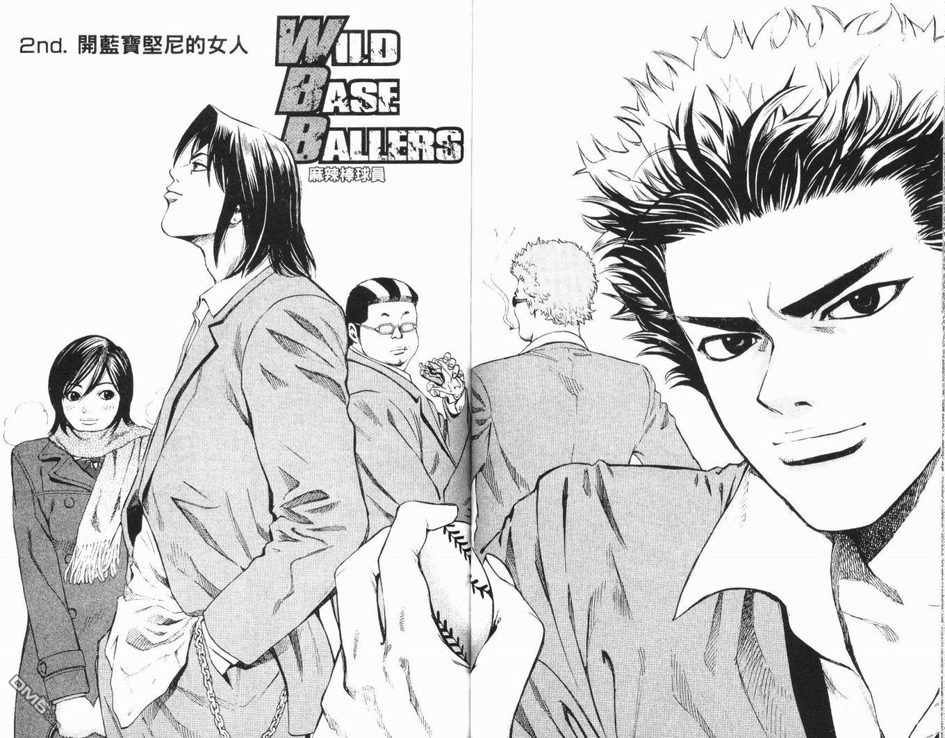 麻辣棒球员 第1卷 第39页