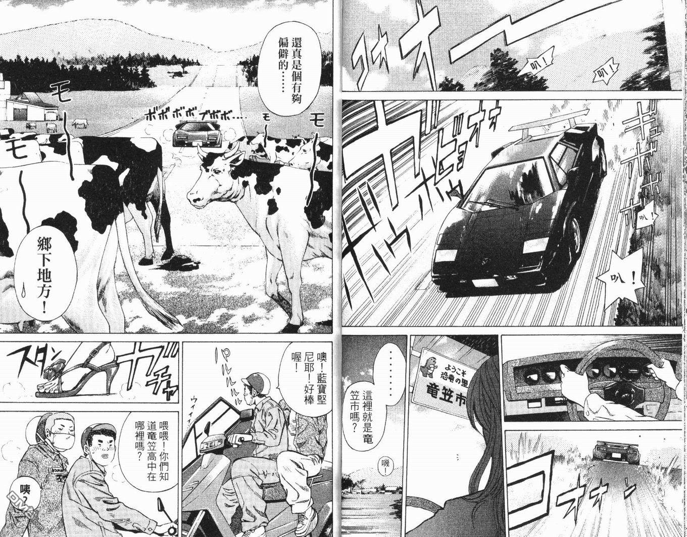 麻辣棒球员 第1卷 第40页