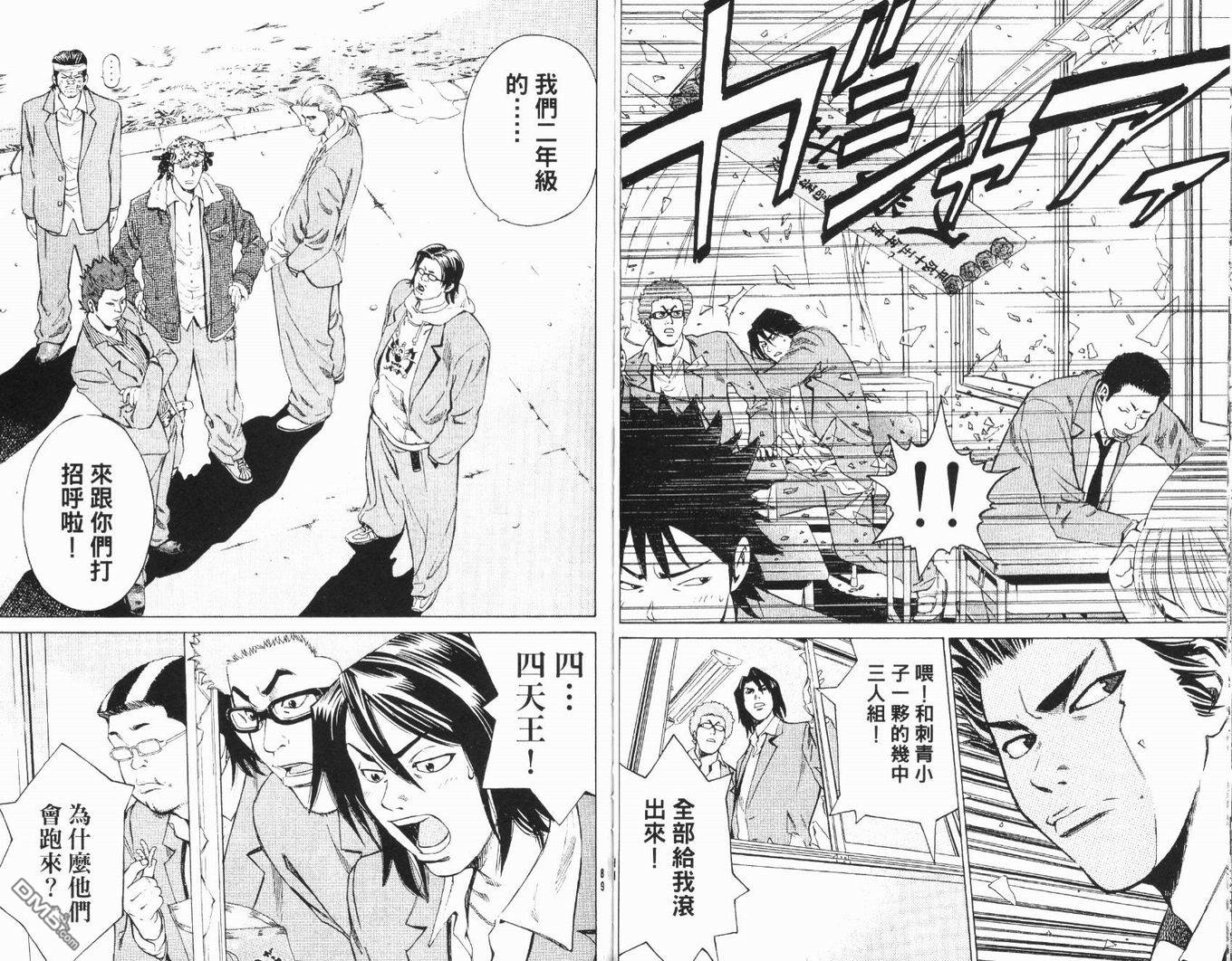 麻辣棒球员 第1卷 第45页