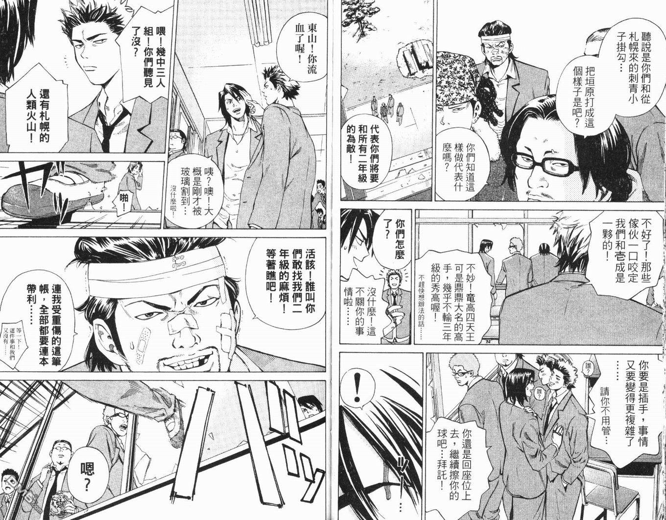 麻辣棒球员 第1卷 第46页