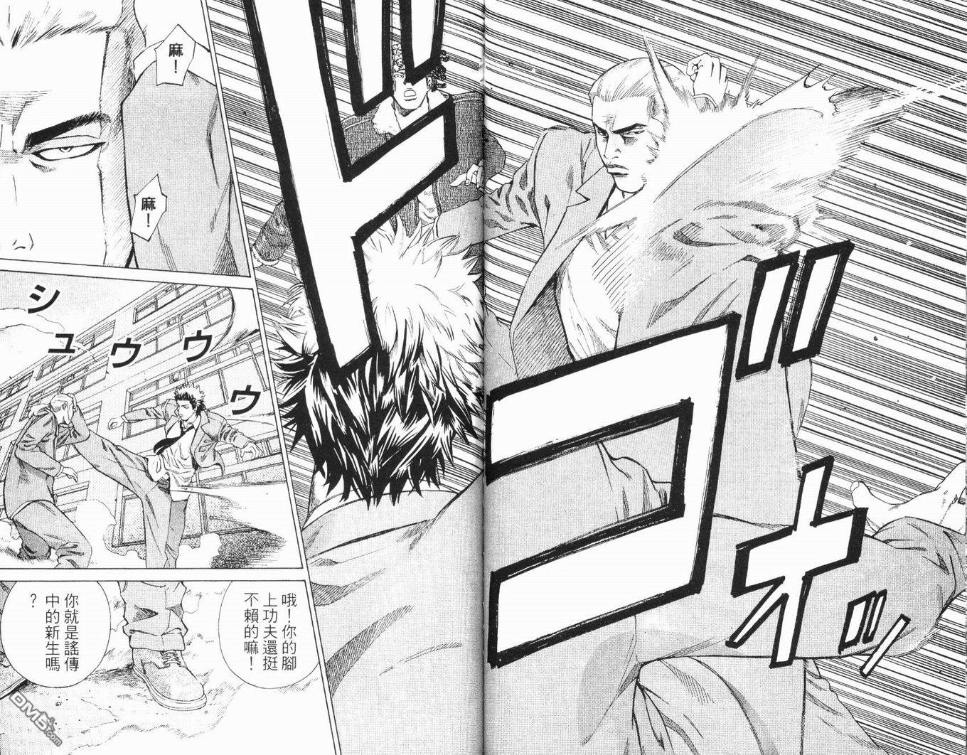 麻辣棒球员 第1卷 第49页