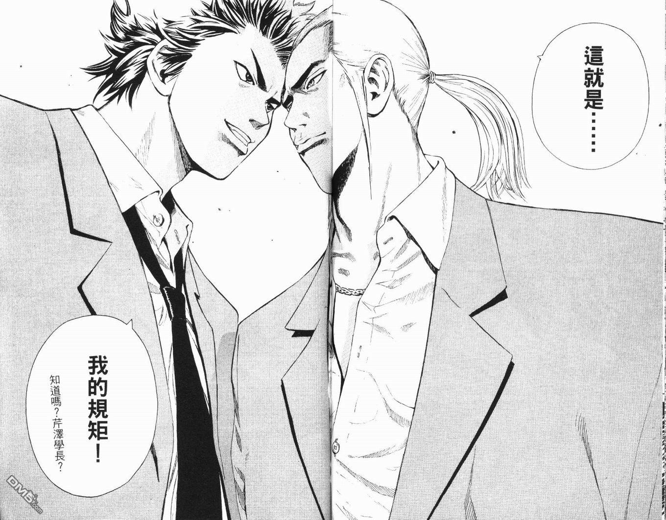 麻辣棒球员 第1卷 第51页