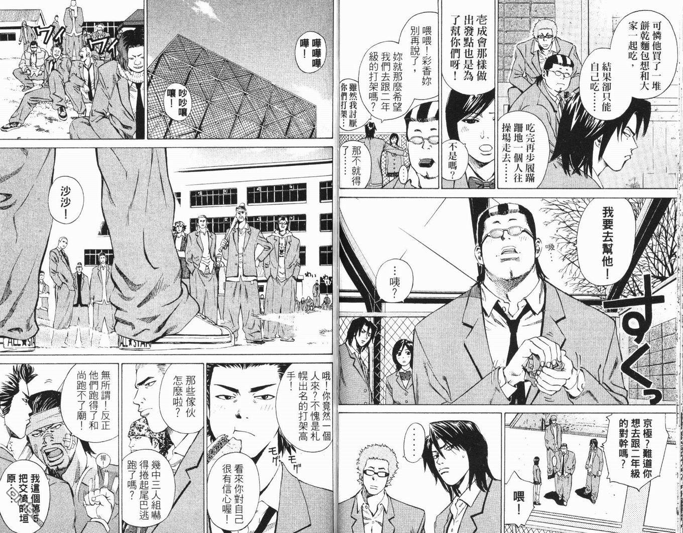 麻辣棒球员 第1卷 第56页