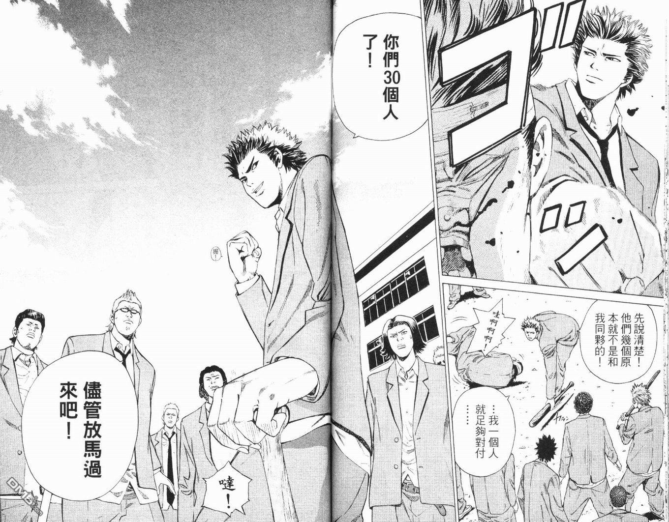 麻辣棒球员 第1卷 第57页