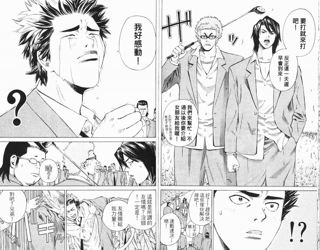 麻辣棒球员 第1卷 第59页