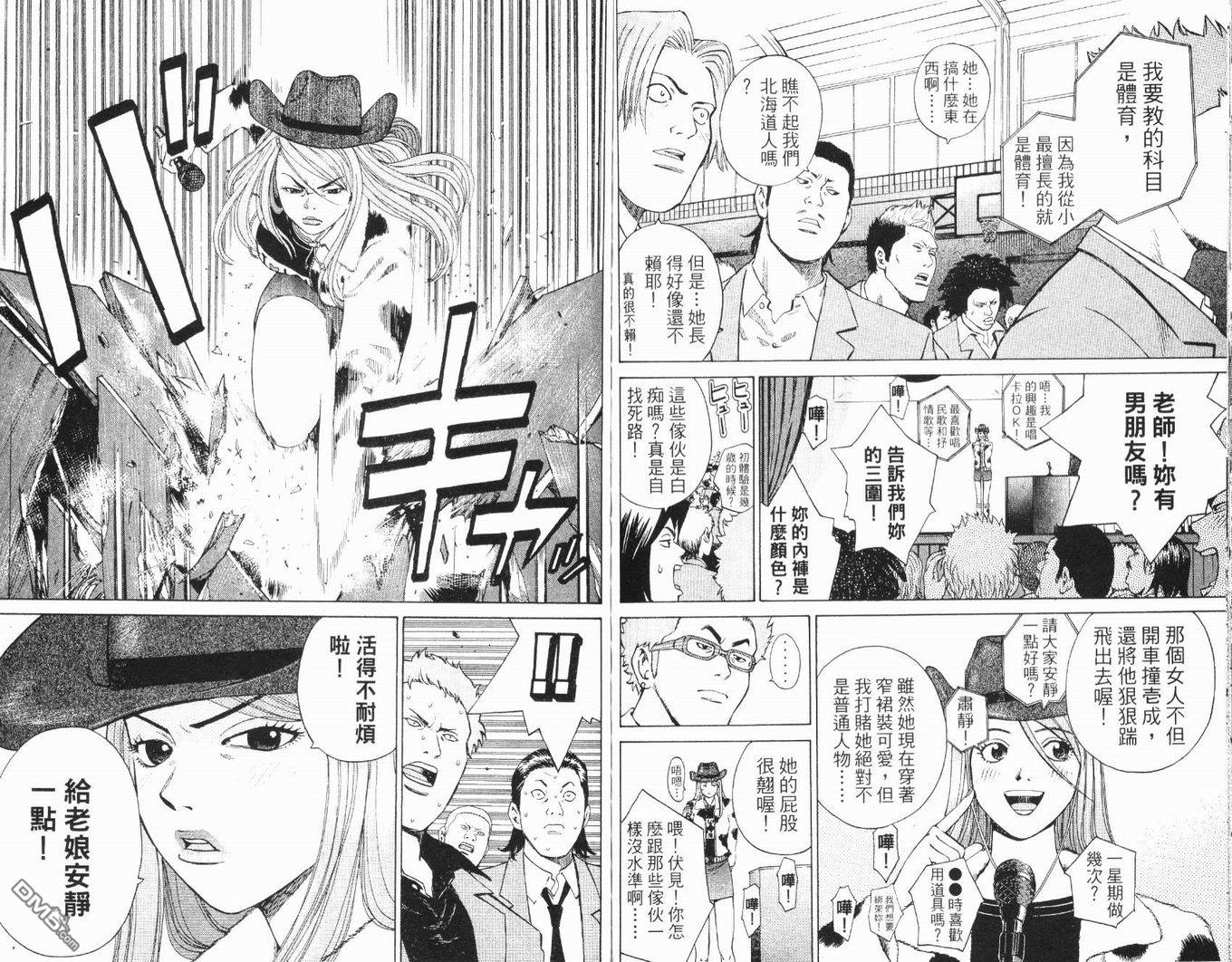 麻辣棒球员 第1卷 第72页