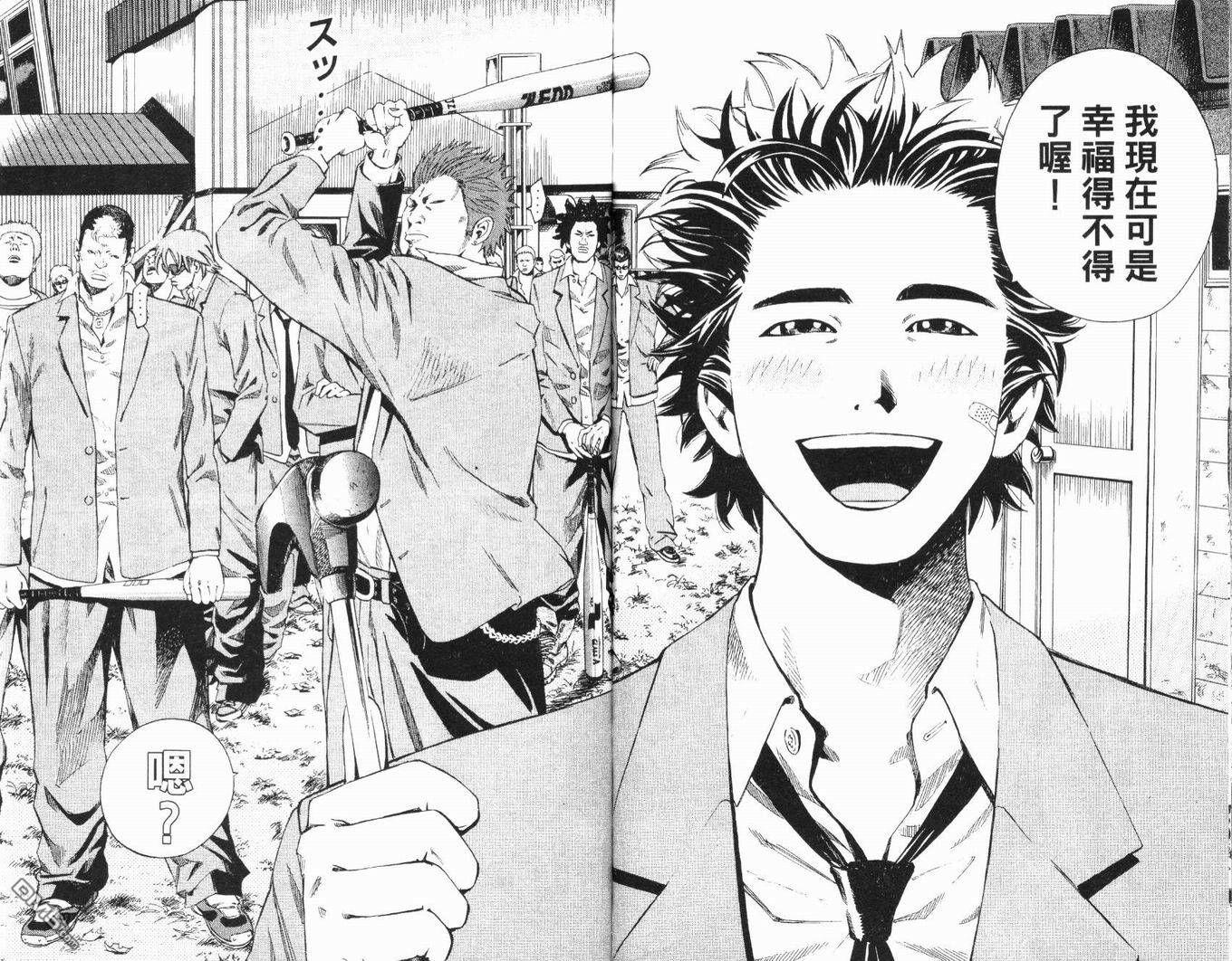 麻辣棒球员 第1卷 第85页