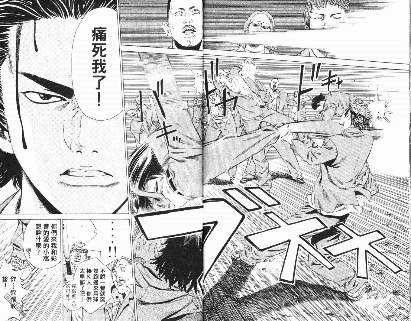 麻辣棒球员 第1卷 第87页
