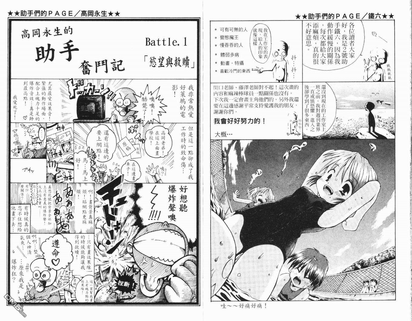 麻辣棒球员第1卷图