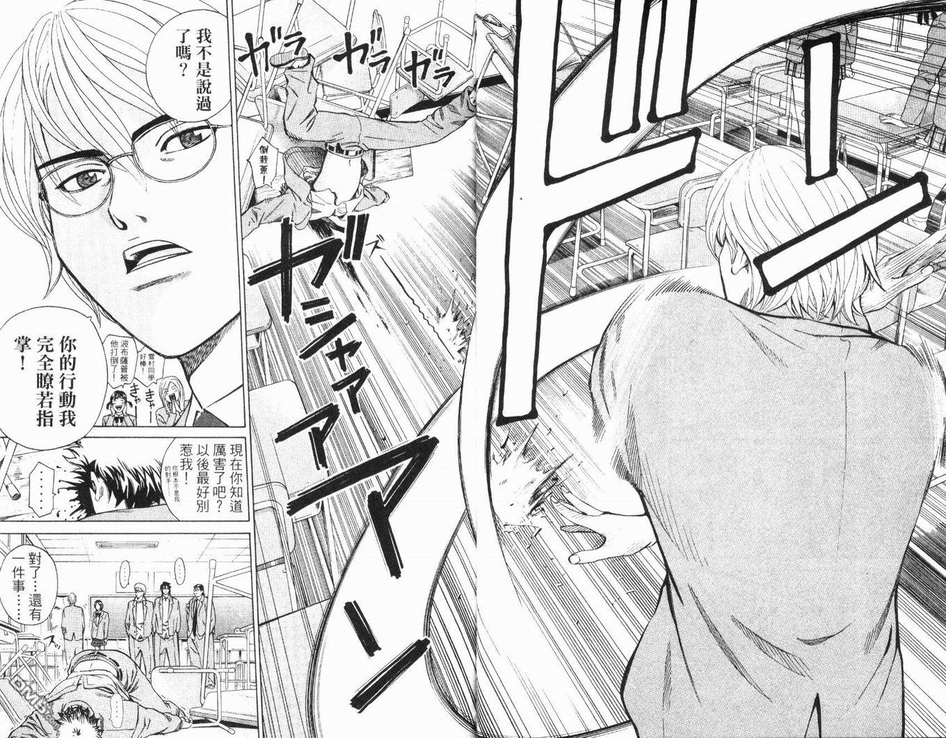 麻辣棒球员 第3卷 第12页