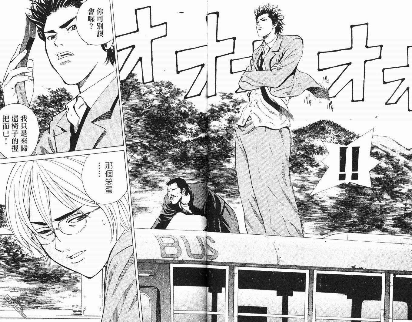 麻辣棒球员 第3卷 第23页