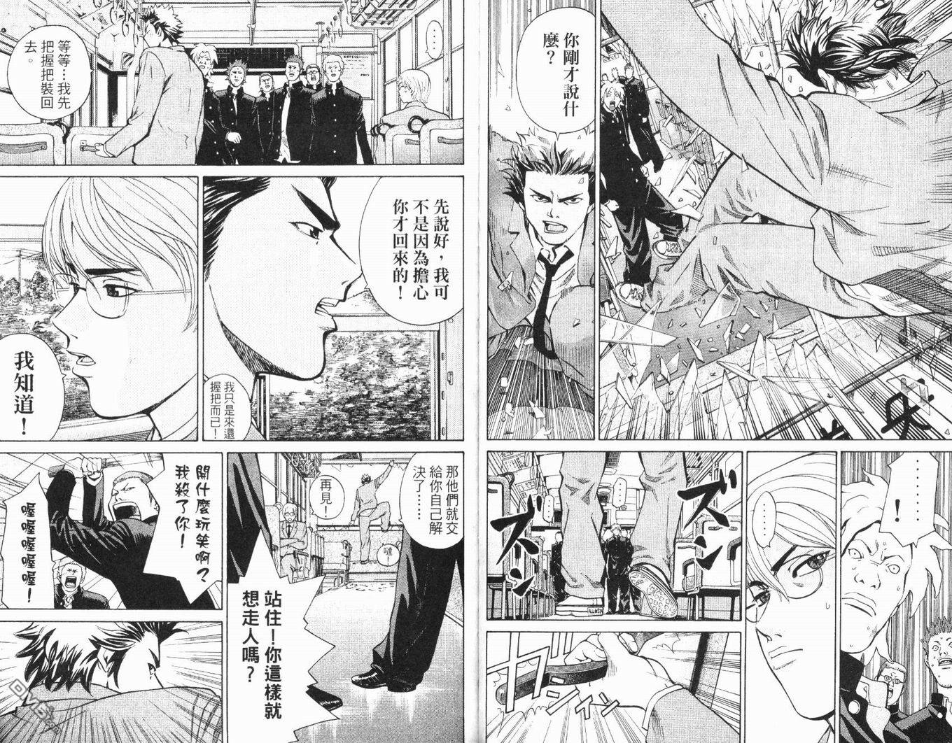 麻辣棒球员 第3卷 第26页