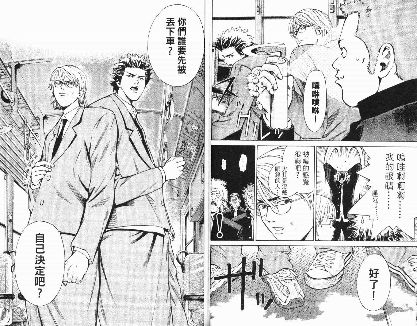 麻辣棒球员 第3卷 第28页