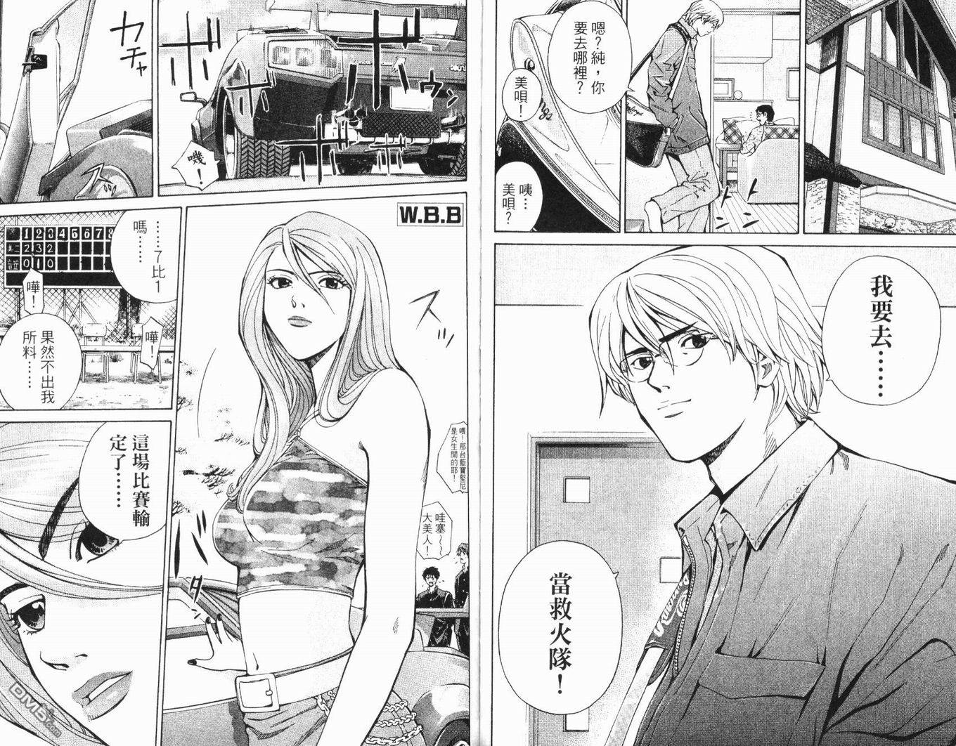 麻辣棒球员 第3卷 第56页