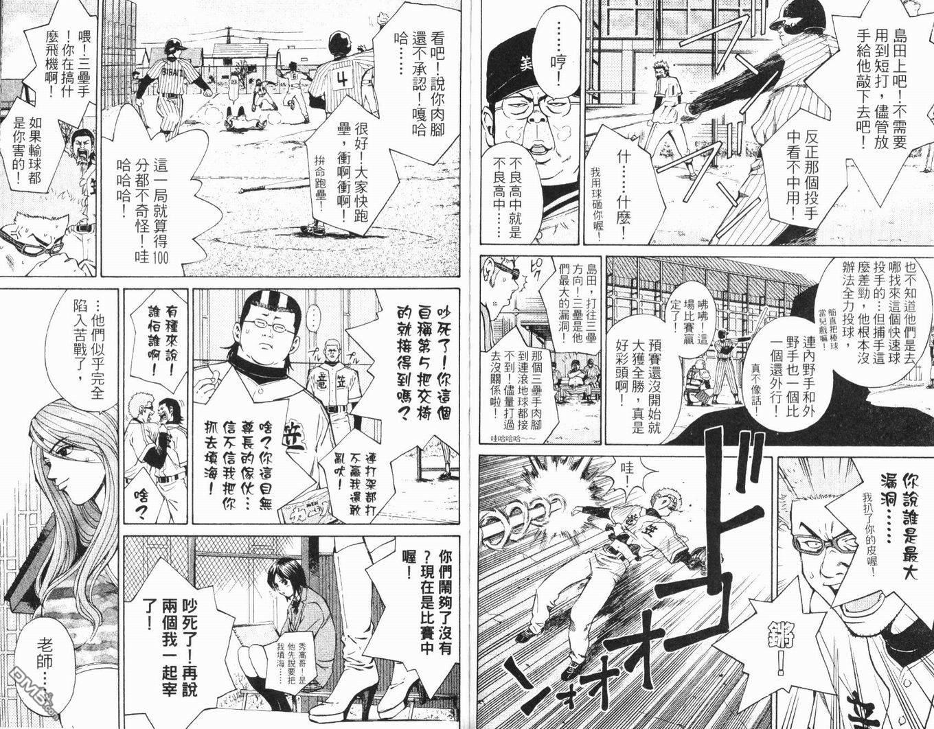 麻辣棒球员 第3卷 第58页