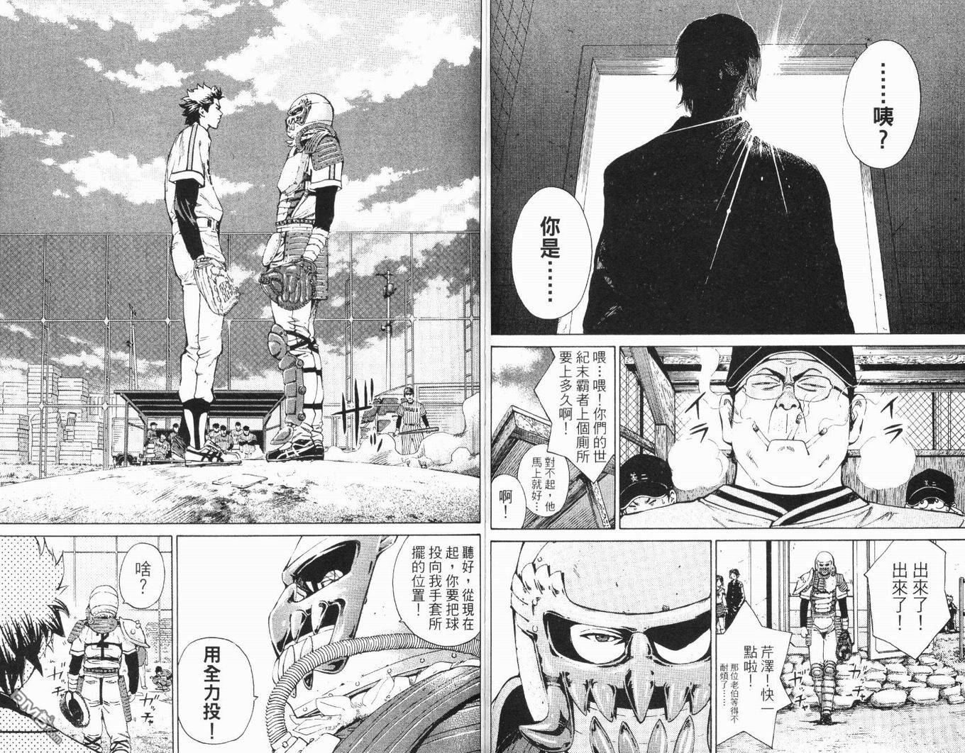 麻辣棒球员 第3卷 第61页