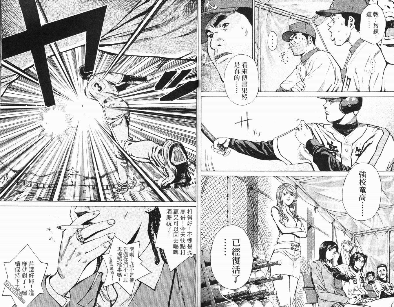 麻辣棒球员 第3卷 第82页