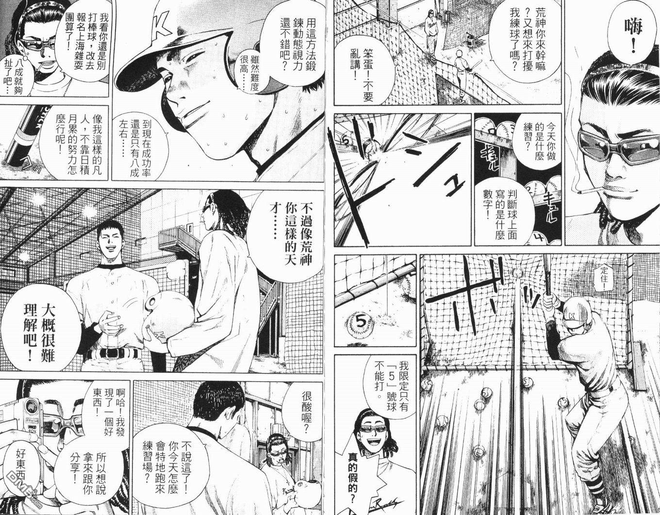 麻辣棒球员 第3卷 第95页