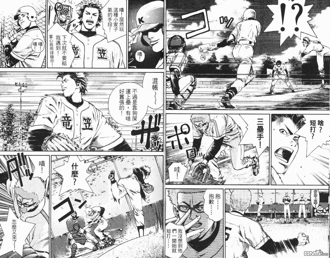 麻辣棒球员 第4卷 第28页