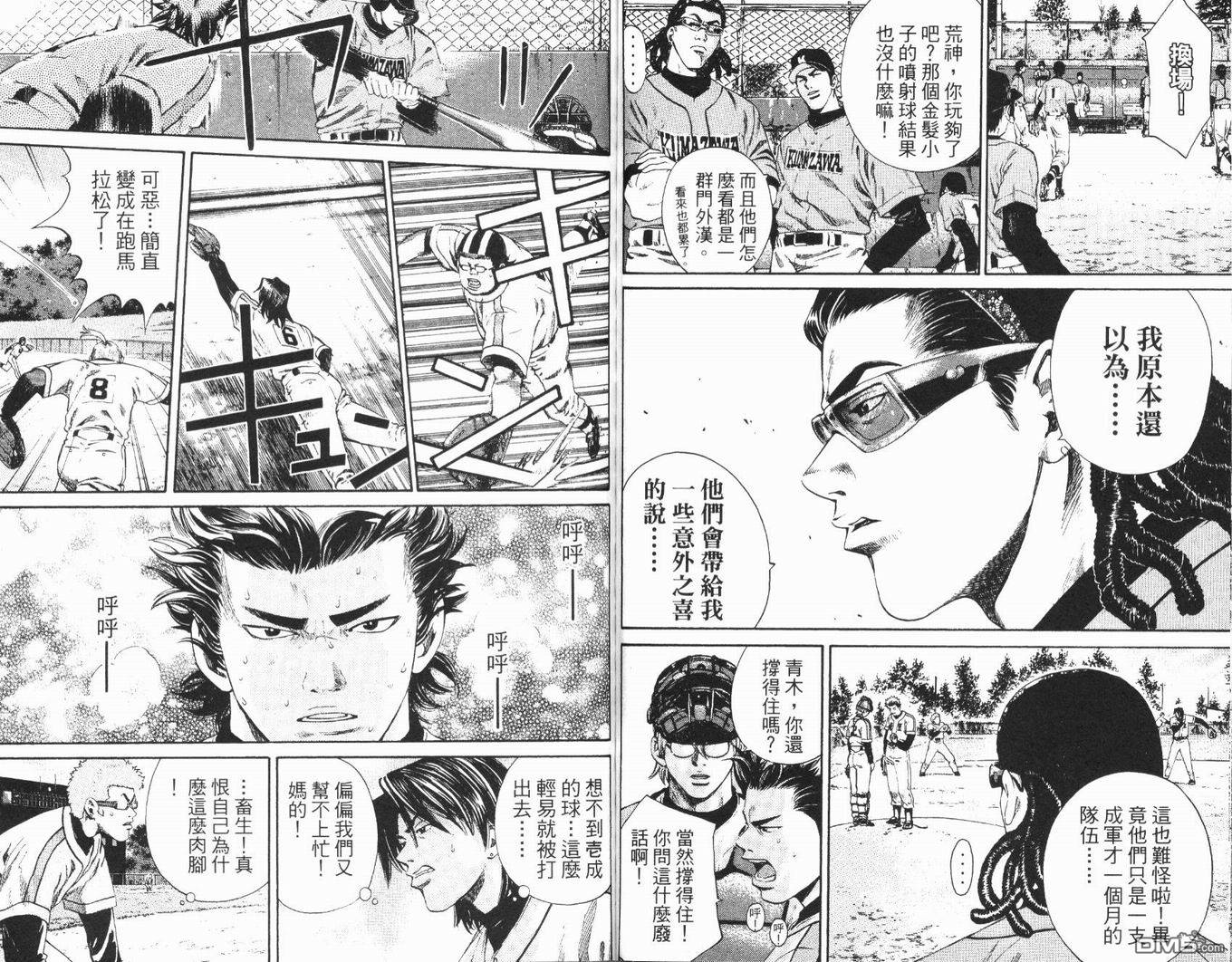 麻辣棒球员 第4卷 第60页