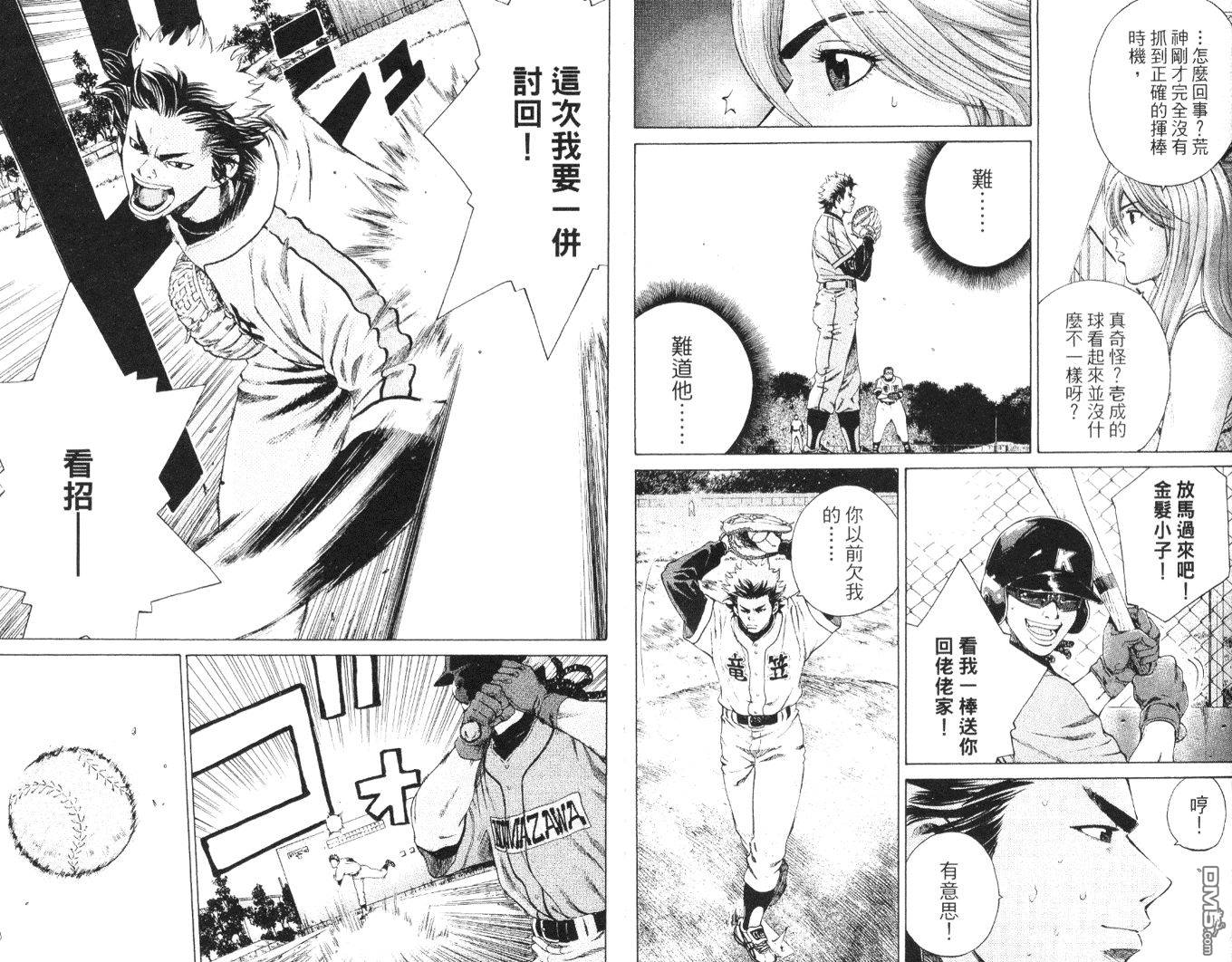 麻辣棒球员 第5卷 第4页