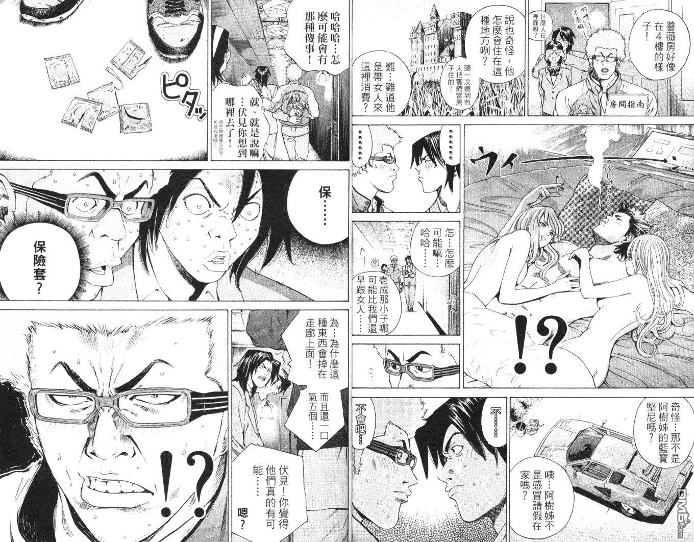 麻辣棒球员 第5卷 第18页