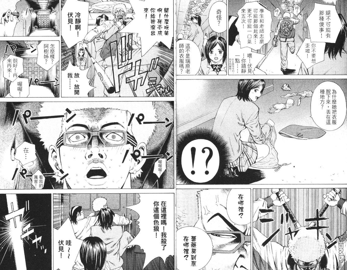 麻辣棒球员 第5卷 第19页