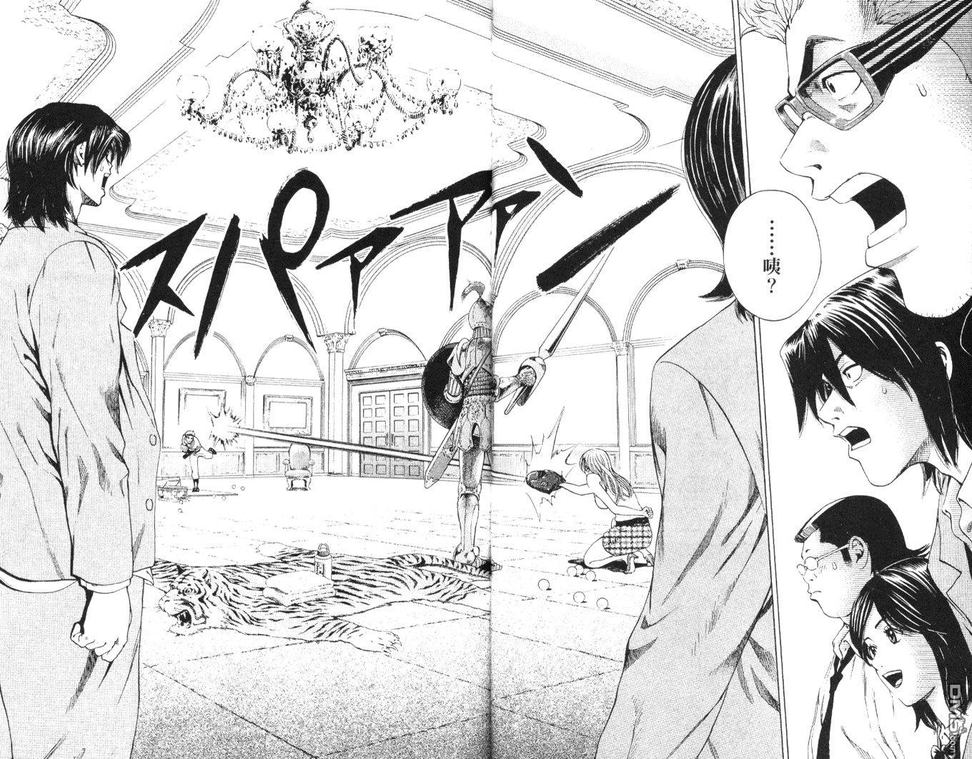 麻辣棒球员 第5卷 第20页