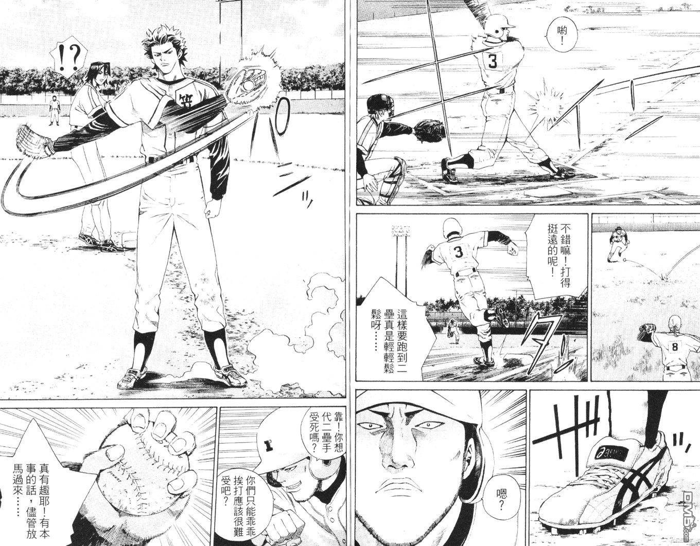 麻辣棒球员 第5卷 第84页