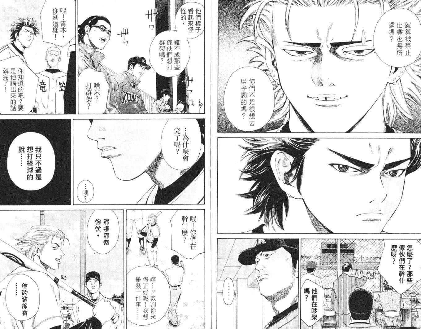 麻辣棒球员 第5卷 第87页