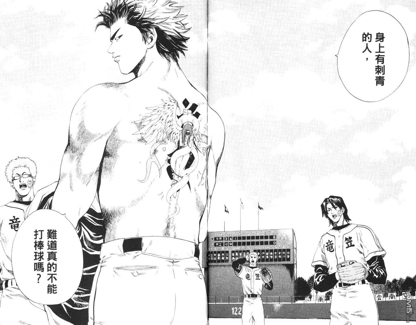 麻辣棒球员 第5卷 第89页