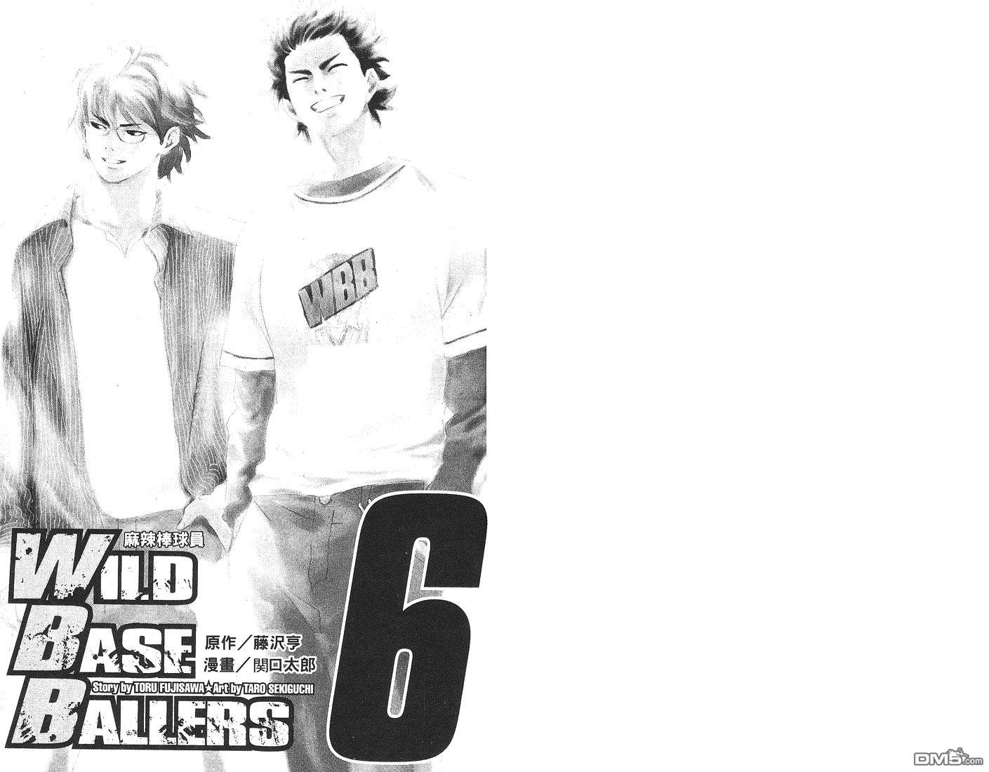 麻辣棒球员 第6卷 第1页