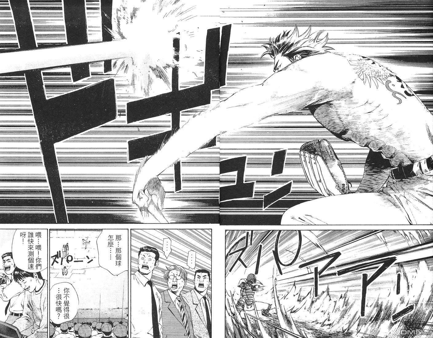 麻辣棒球员 第6卷 第5页