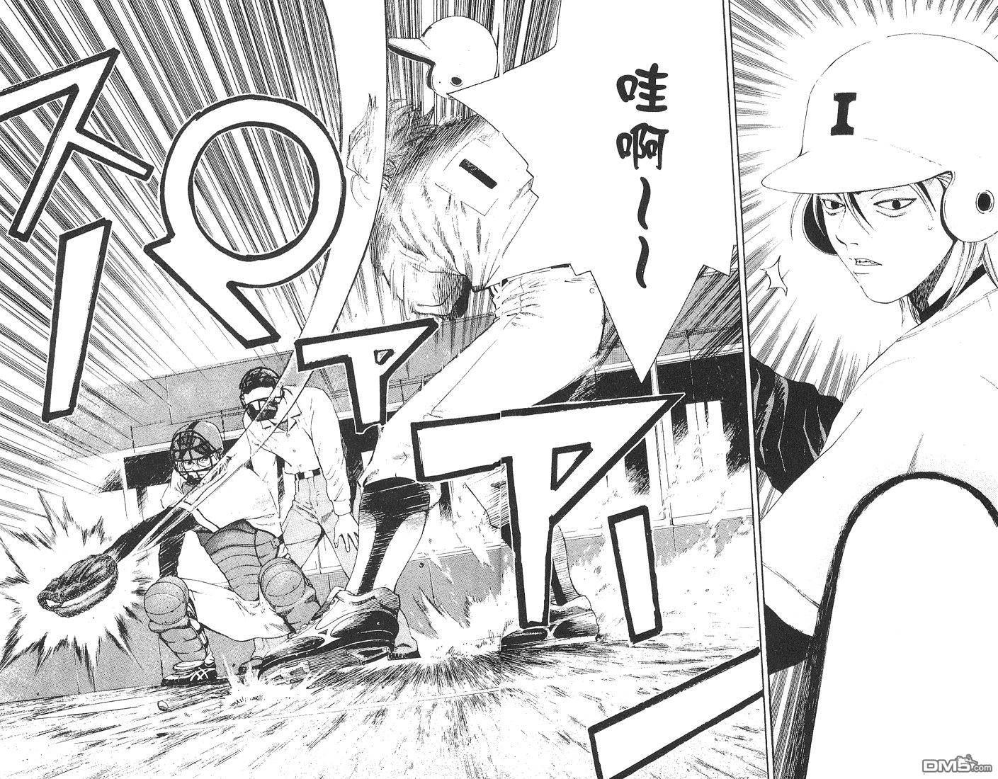 麻辣棒球员 第6卷 第9页