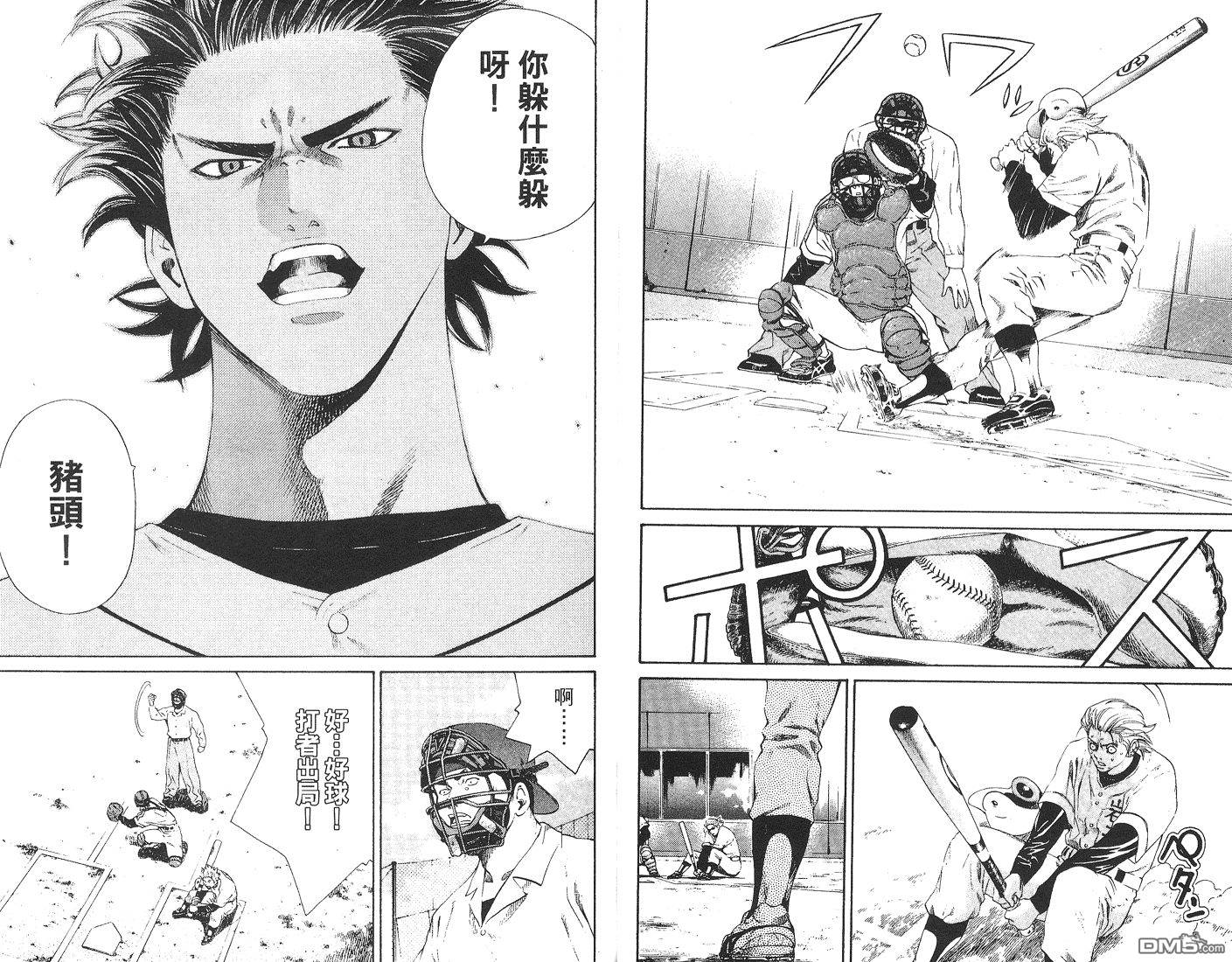 麻辣棒球员 第6卷 第11页