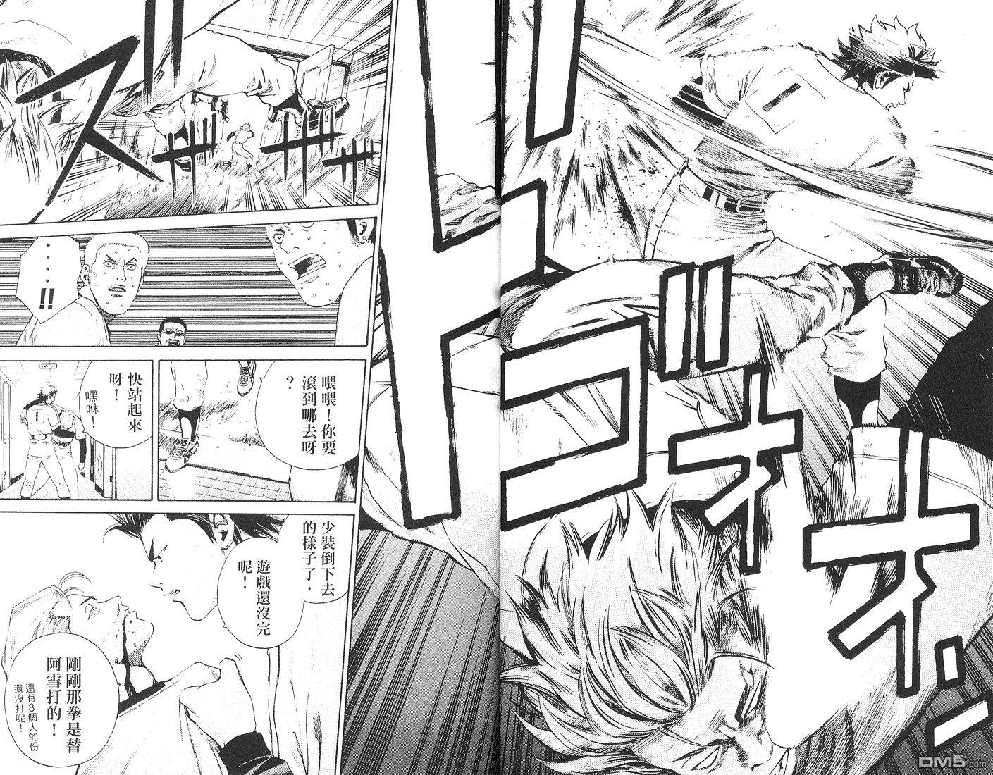 麻辣棒球员 第6卷 第19页