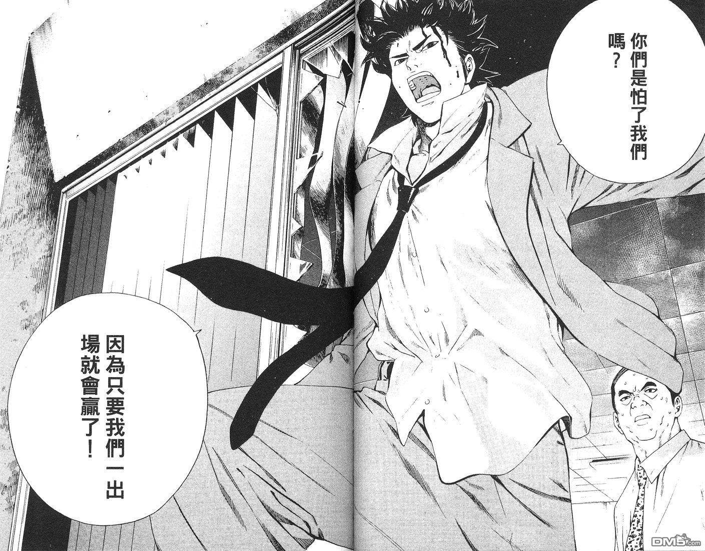 麻辣棒球员 第6卷 第32页