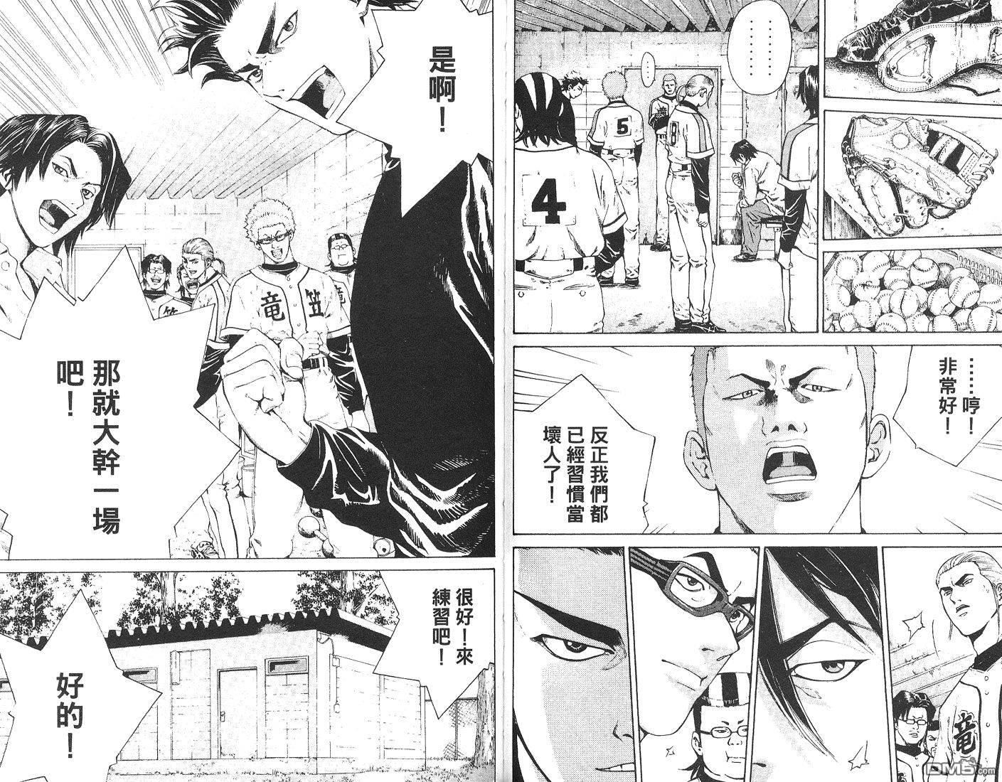 麻辣棒球员 第6卷 第46页