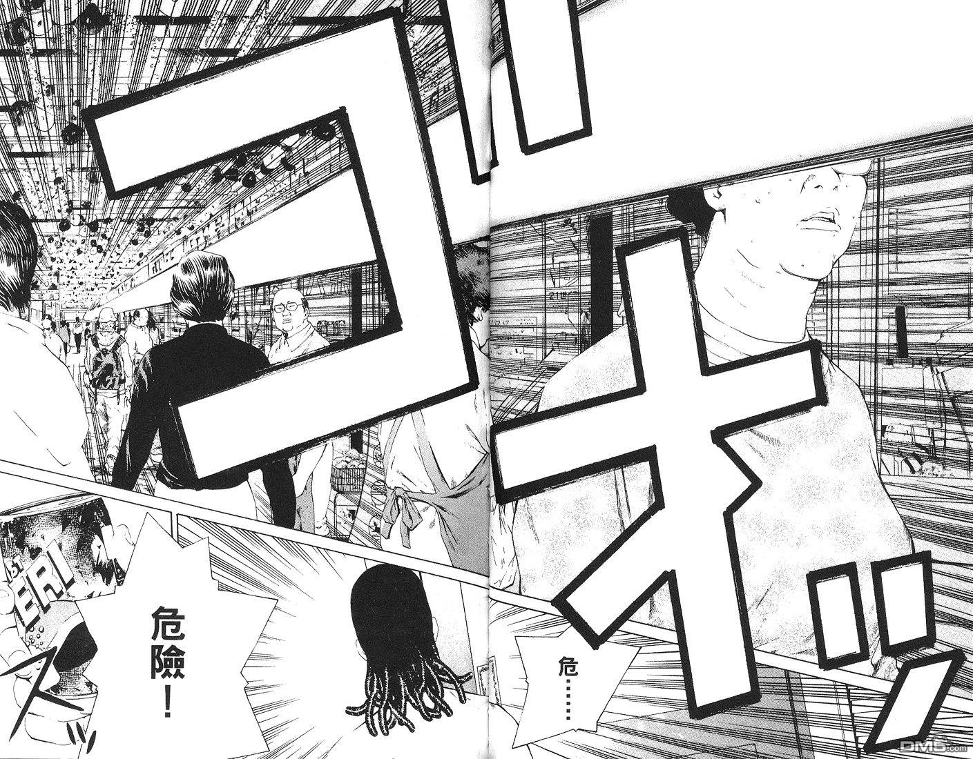 麻辣棒球员 第6卷 第49页