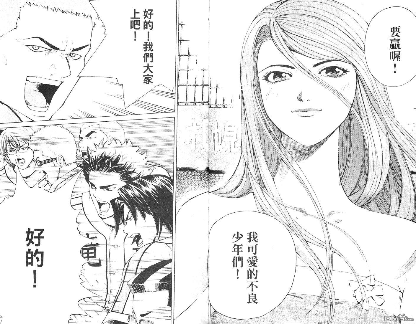 麻辣棒球员 第6卷 第58页