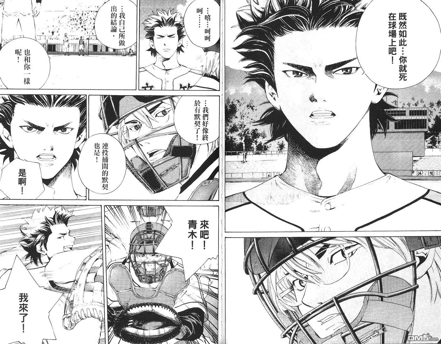 麻辣棒球员 第6卷 第63页