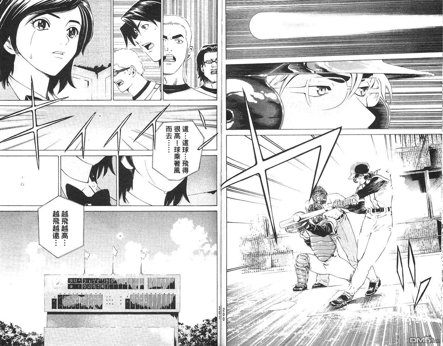 麻辣棒球员 第6卷 第101页