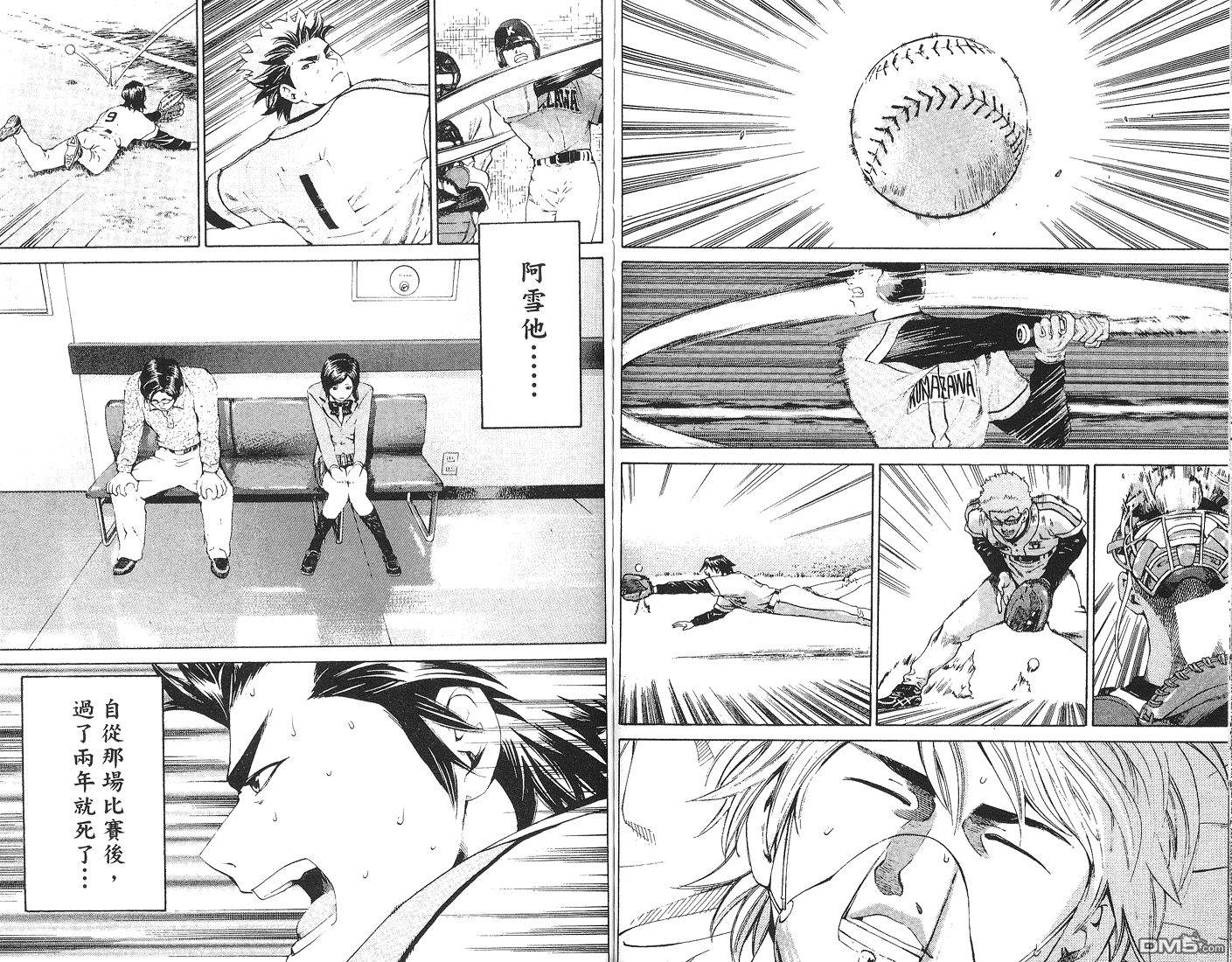 麻辣棒球员 第6卷 第108页